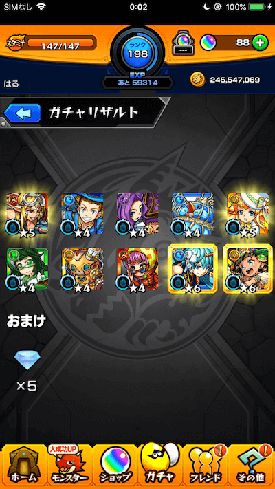 サブサブ10連目