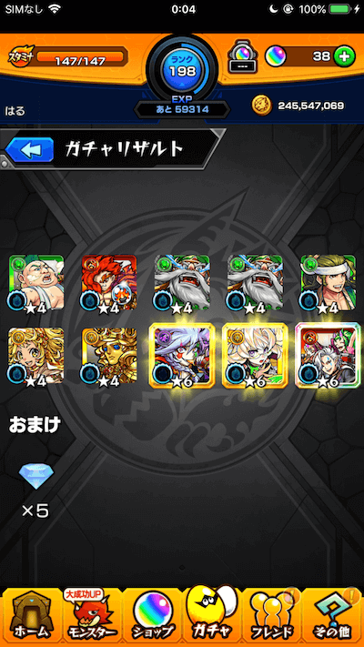 サブサブ20連目