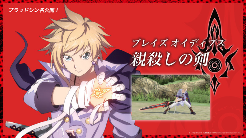 新作アプリ『テイルズ オブ クレストリア』画像