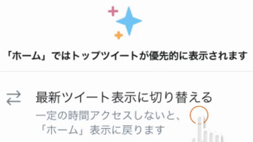 『Twitter』がタイムライン時系列順表示ボタンを追加! まずはiPhoneアプリから