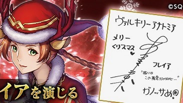 【ヴァルキリーアナトミア】総計400ワード以上の新規ボイスを収録したクリスマスイベントが開催!