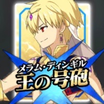 星4キャスター「ギルガメッシュ」