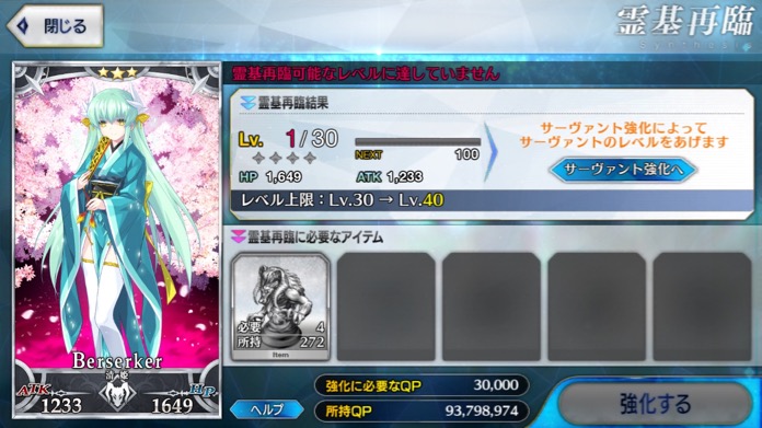 星3バーサーカー「清姫」