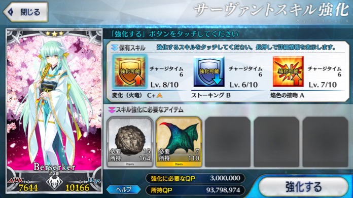 星3バーサーカー「清姫」