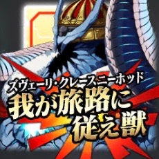 星5ライダー「イヴァン雷帝」