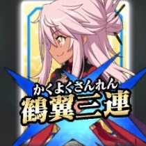 星4アーチャー「クロエ･フォン･アインツベルン」