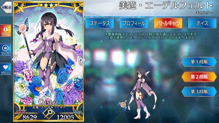 星4キャスター「美遊･エーデルフェルト」