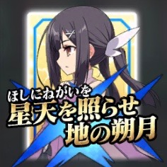 星4キャスター「美遊･エーデルフェルト」