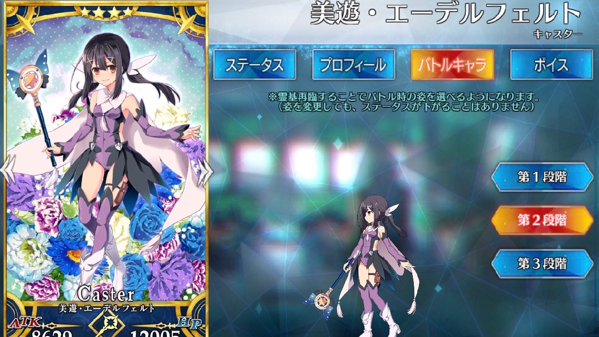【FGO】美遊･エーデルフェルトの霊基再臨＆スキルLv上げ素材、ステータスまとめ