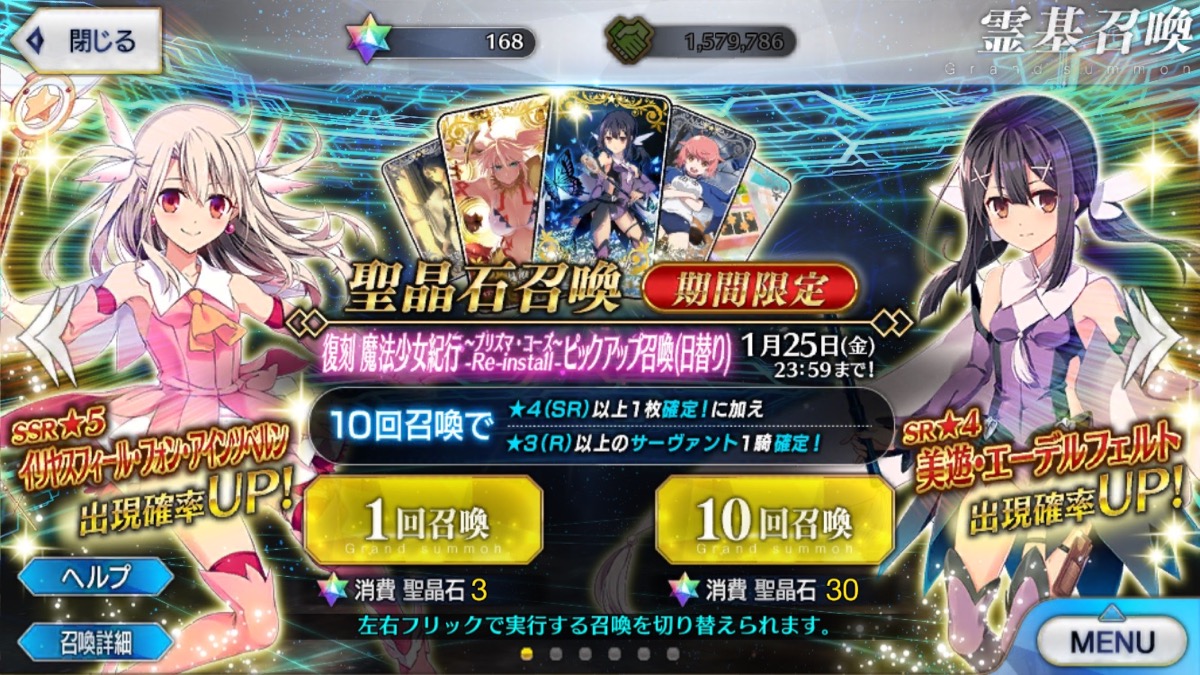 【FGO】美遊狙いでガチャ110連。私はもう、宝具レベル5を諦めない!
