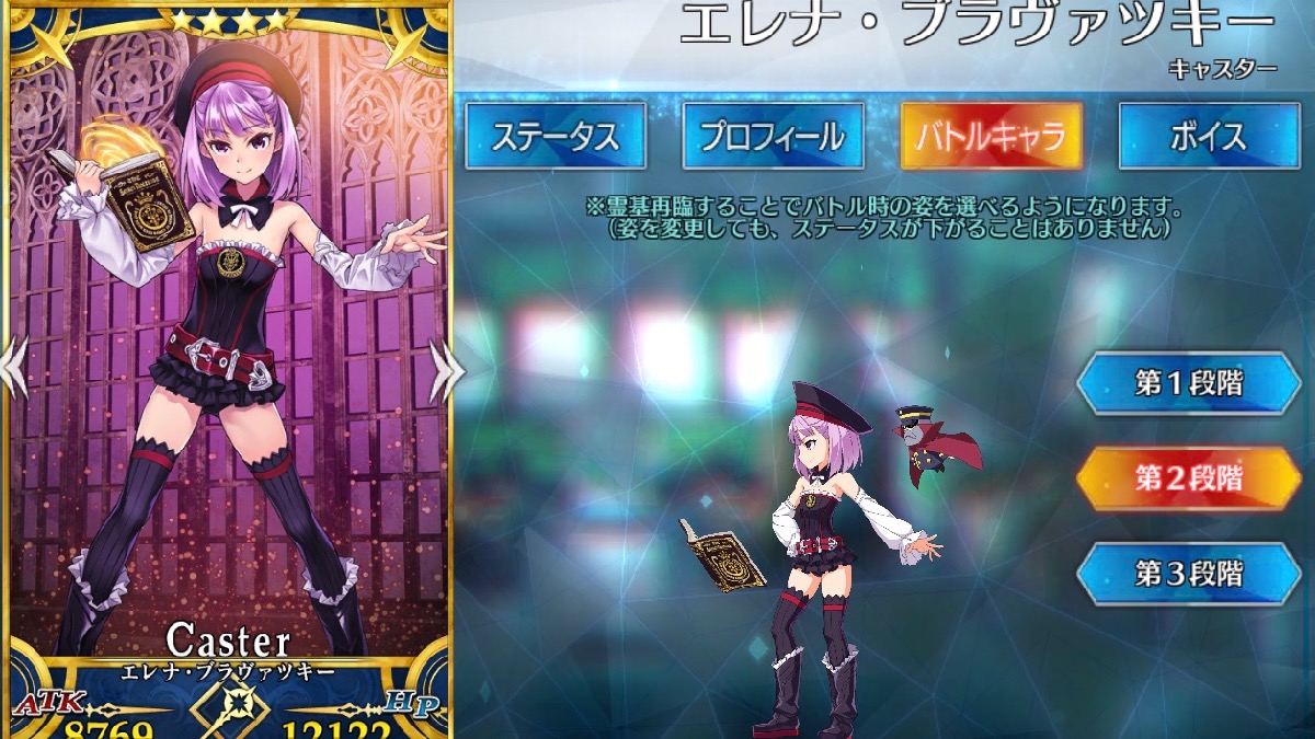 【FGO】エレナ(キャスター)の霊基再臨＆スキルLv上げ素材、ステータスまとめ
