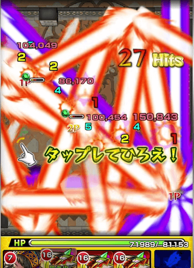 モンストナスカ獣神化友情コンボ