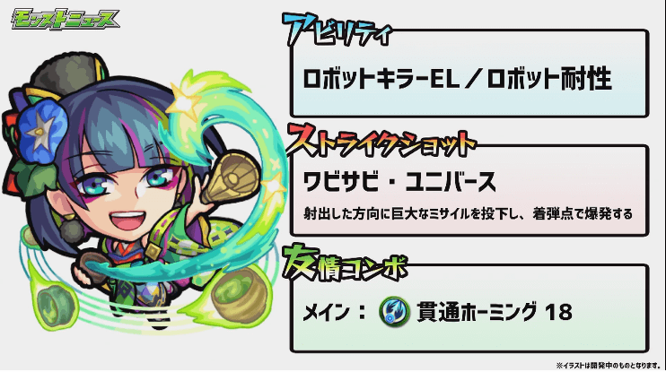 千利休進化ステータス