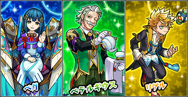 ガチャキャラ一覧