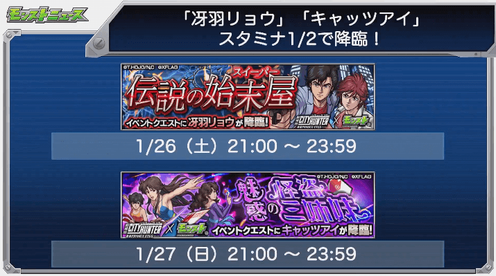 コラボスタミナ半分