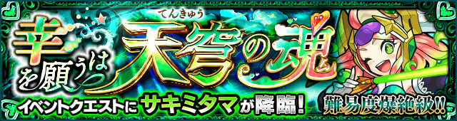 サキミタマバナー