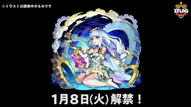 ヴェルダンディ獣神化2