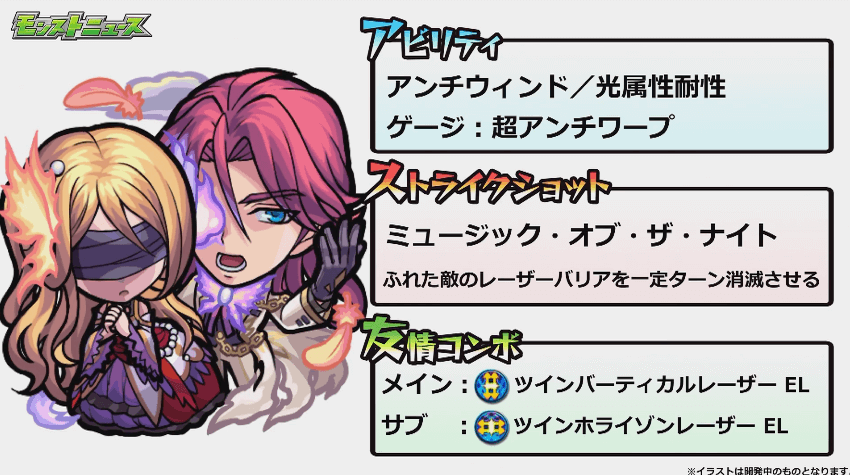 ファントム獣神化ステータス