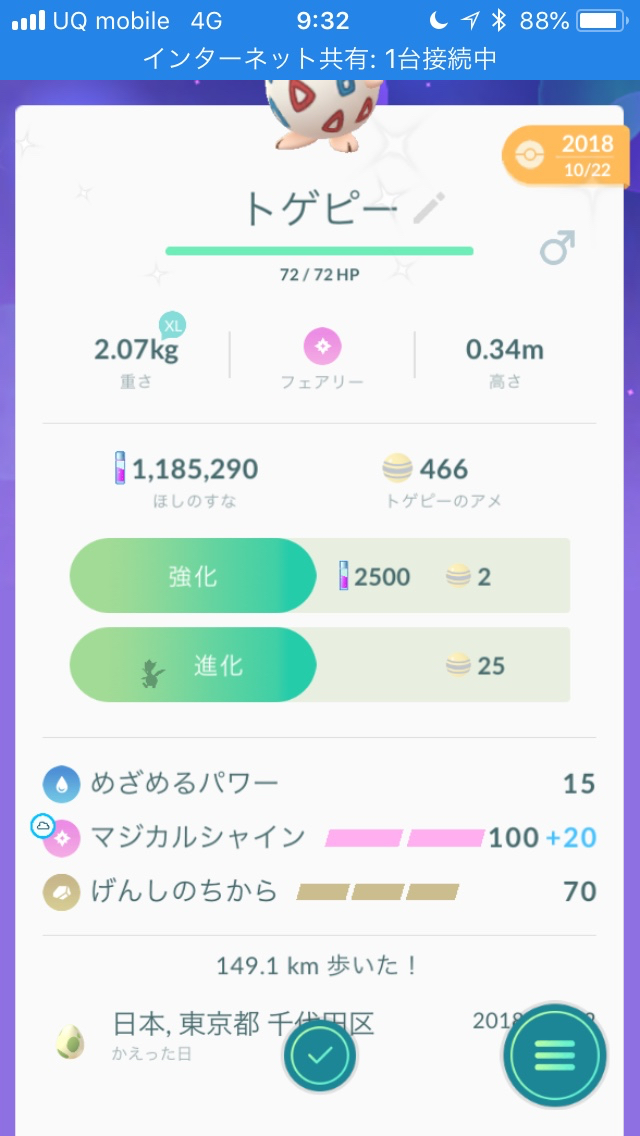 ポケモンgo 進化前と進化後でサードアタック解放のコストが変わるポケモン一覧 Appbank