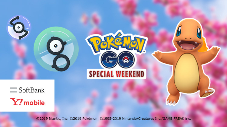 【ポケモンGO】ソフトバンクのスペシャル・ウィークエンド再開催日が2月23日に決定!