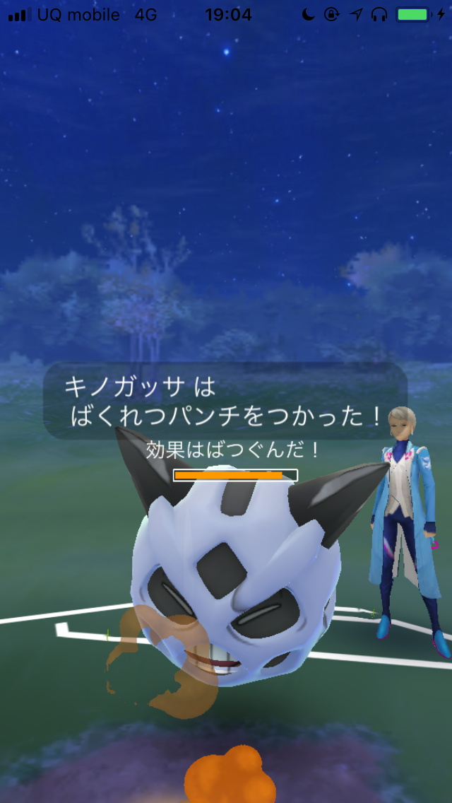 ポケモンgo くさむすびキノガッサがどのくらい強いのか考察 実際に使ってみた Appbank