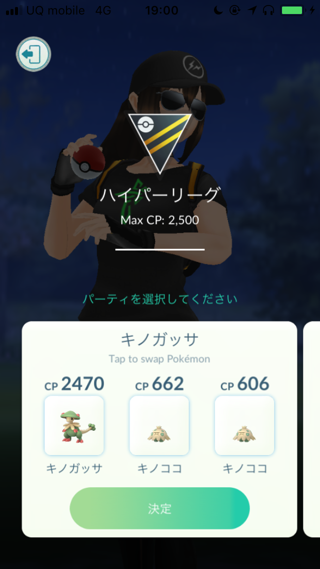 ポケモンgo くさむすびキノガッサがどのくらい強いのか考察 実際に使ってみた Appbank
