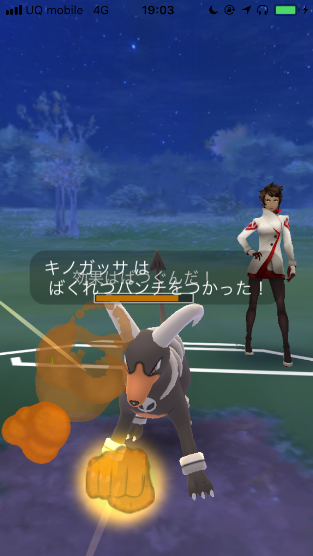 ポケモンgo くさむすびキノガッサがどのくらい強いのか考察 実際に使ってみた Appbank ポケモンgo くさむすびキノガッサがどのくらい強いのか考察 実際に使ってみた Appbank