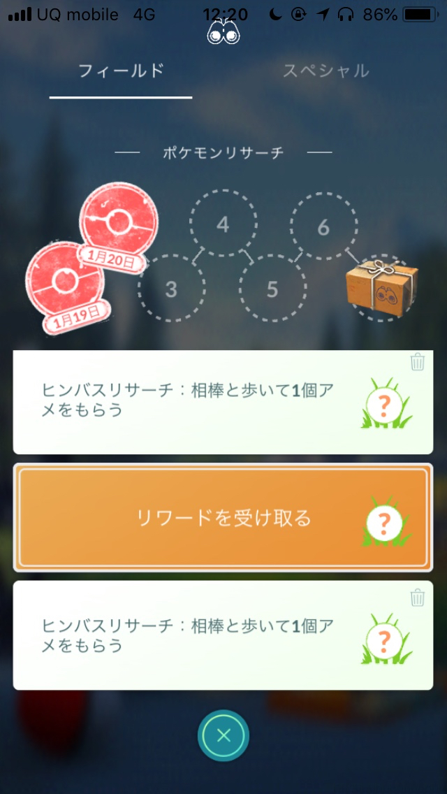 ポケモンgo 色違いヒンバスの出現率は ヒンバスのタスクを3時間がっつりプレイしてみた Appbank ポケモンgo 色違いヒンバスの出現率は ヒンバスのタスクを3時間がっつりプレイしてみた Appbank