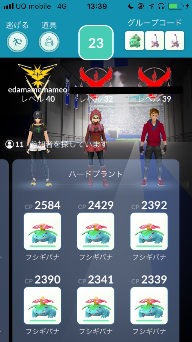 ポケモンgo 色違いグラードンとカイオーガを求めて丸々4日間伝説レイドに挑戦した結果 Appbank