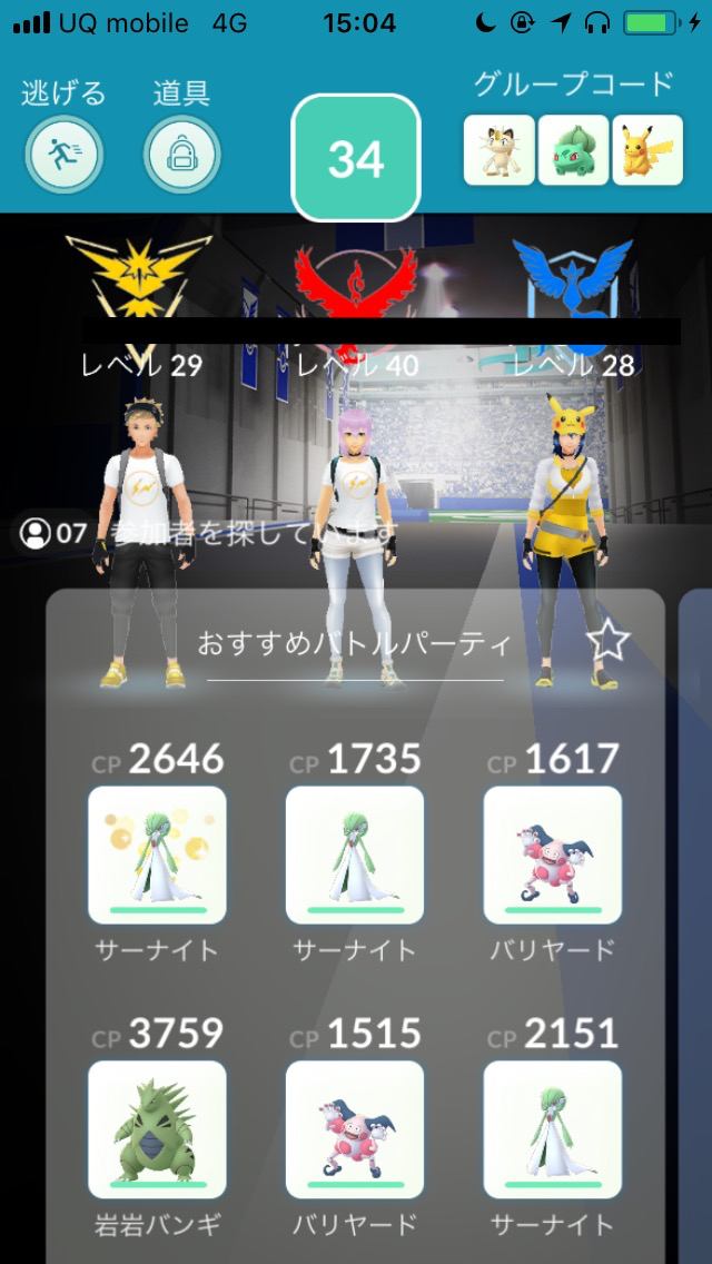 ポケモンgo パルキア対策ポケモン一覧 Appbank ポケモンgo パルキア対策ポケモン一覧 Appbank