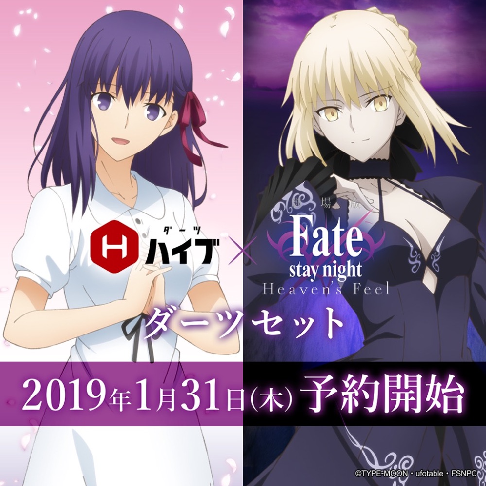 Fate コラボダーツ ※セイバー/セイバーオルタ