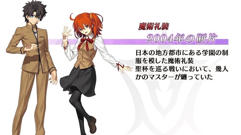 【FGO】「2004年の断片」復刻! 劇場版「HF」第2章公開記念キャンペーンが開始