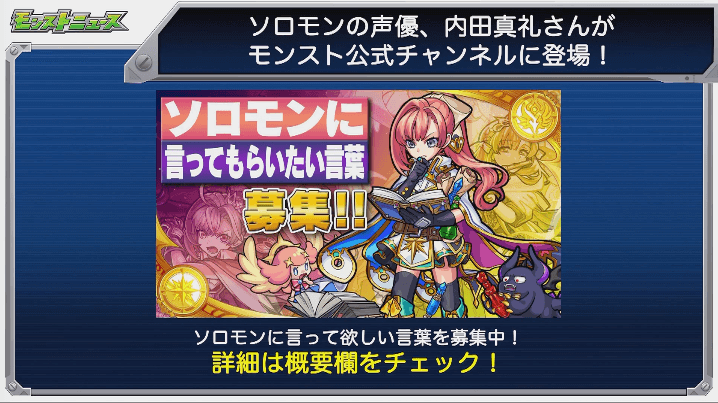 ソロモンに言ってもらいたい言葉募集