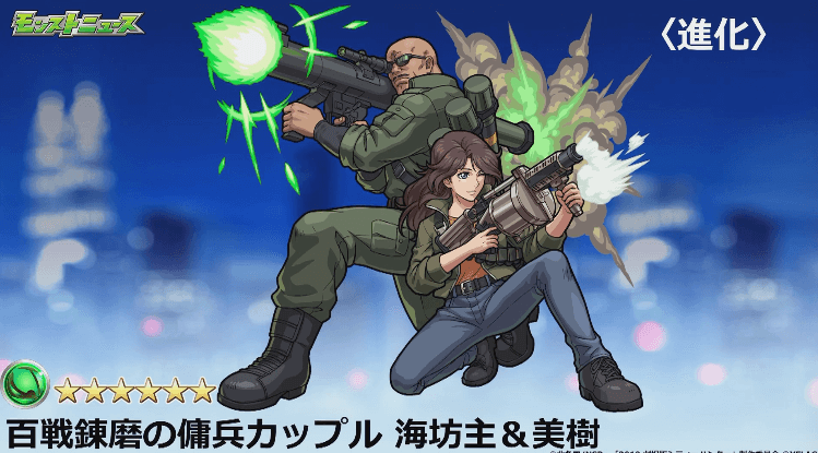 海坊主