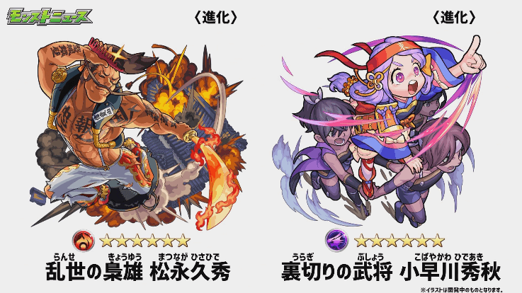 降臨キャラ
