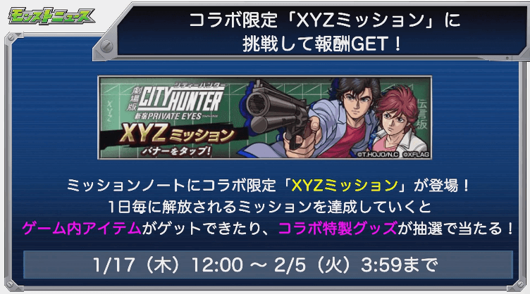 XYZミッション1
