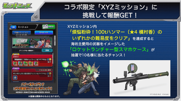 XYZミッション2