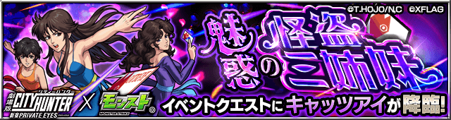 魅惑の怪盗三姉妹