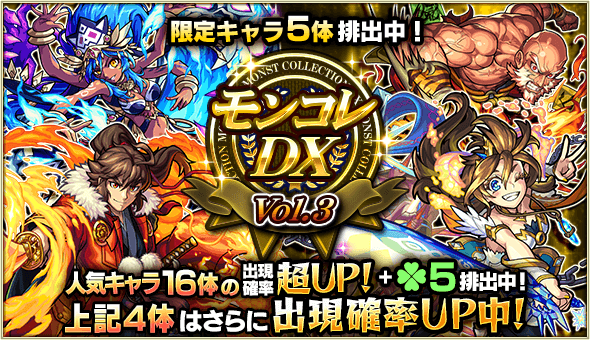 モンスト ルシファーやアーサー 卑弥呼などが排出対象 ガチャ モンコレdx 開催 Appbank モンスト ルシファーやアーサー 卑弥呼などが排出対象 ガチャ モンコレdx 開催 Appbank