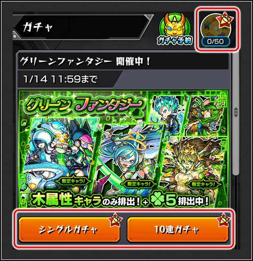 ホシ玉キャンペーン