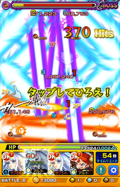 モンストヴェルダンディ友情コンボ