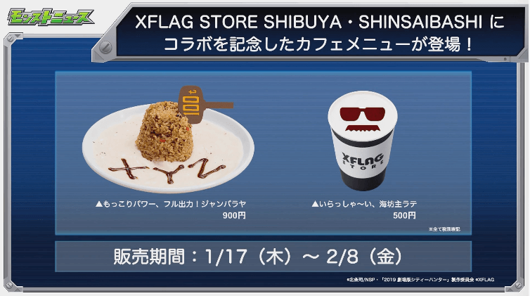 ストアカフェメニュー