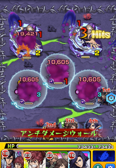 モンスト槇村香友情コンボ