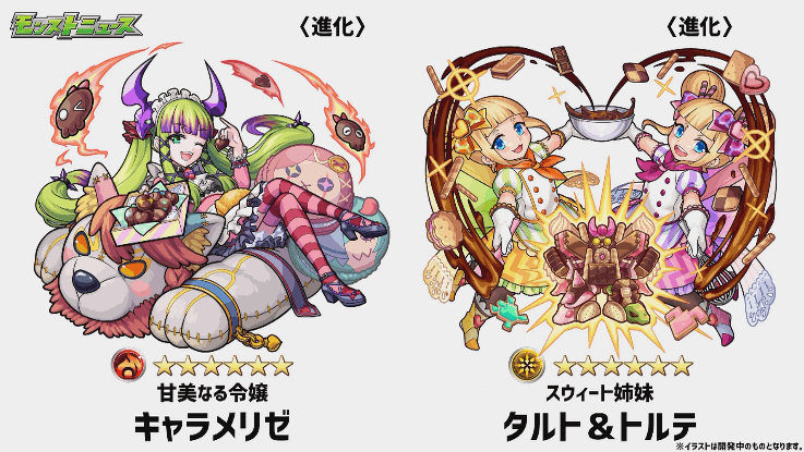 キャラメリゼタルトトルテ