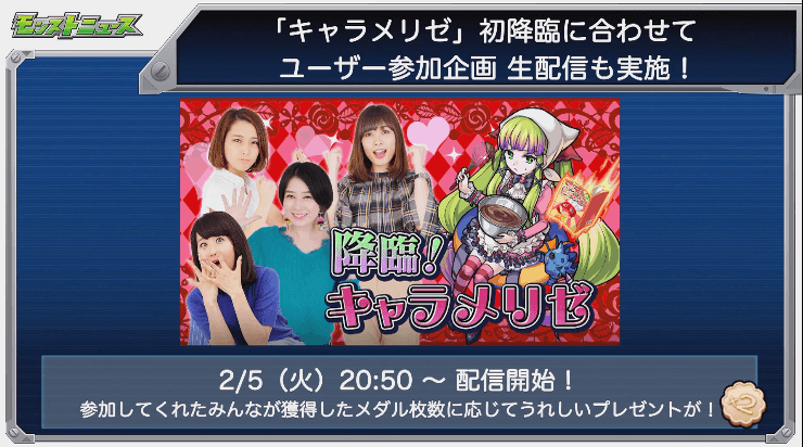 ユーザー参加生配信