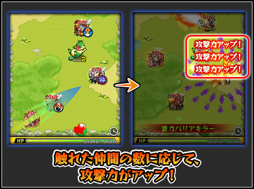 サキミタマ新ギミック