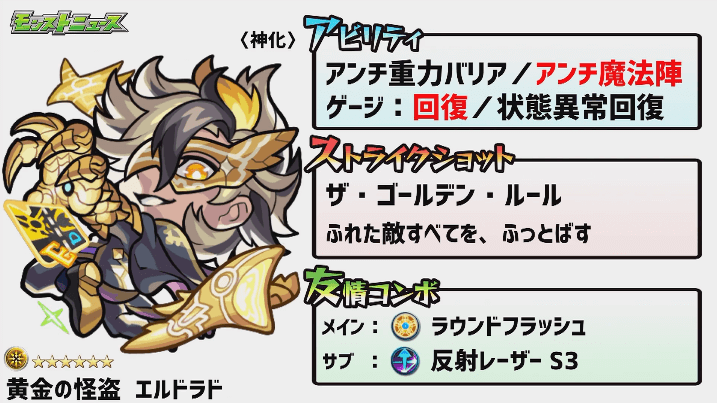 エルドラド上方修正