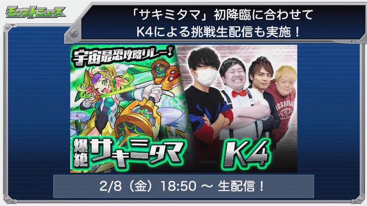 K4による生配信
