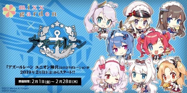 【アズレン】「兄貴って呼ぶなソーダ」など個性的メニューでユニオン陣営コラボカフェが2月1日オープン