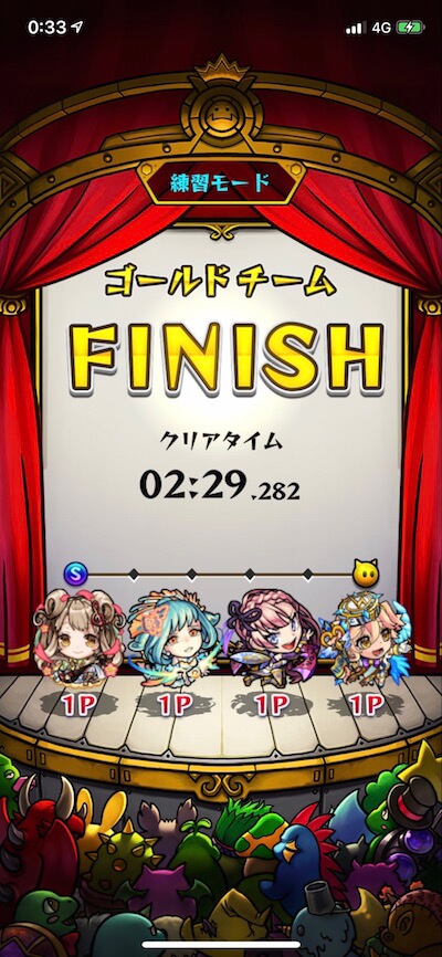 ザッハーク【興奮のスタジアム2019】